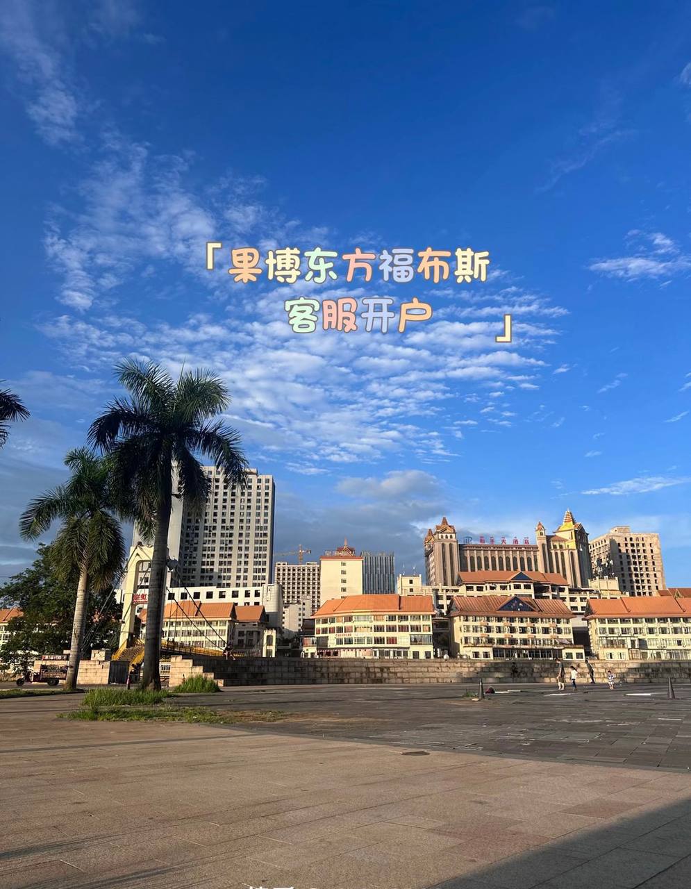 缅甸福布斯国际大酒店天际泳池-仰光酒店无边泳池